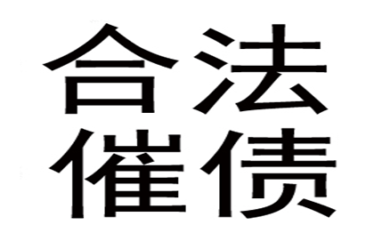 300元债务报警能否奏效？