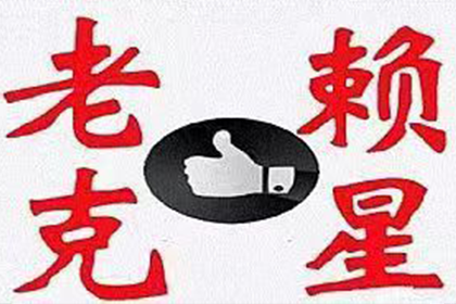 欠款主播的后果是什么？